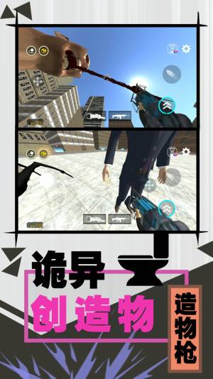 激斗马桶人官方正版游戏图片1