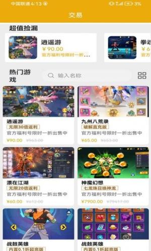 乐氪手游app手机版图片1