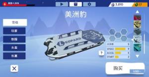 冬季运动钢架雪车游戏下载安卓版图片1