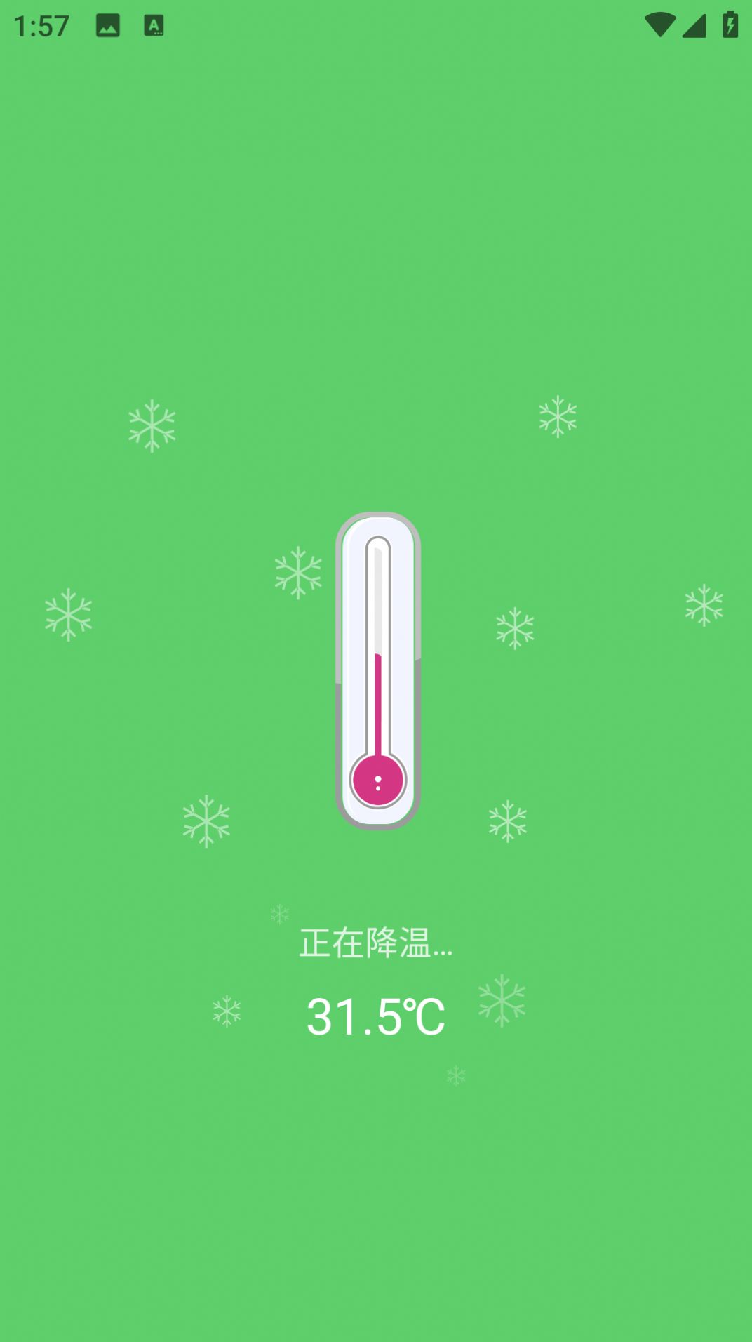 天天WiFi无忧app图1
