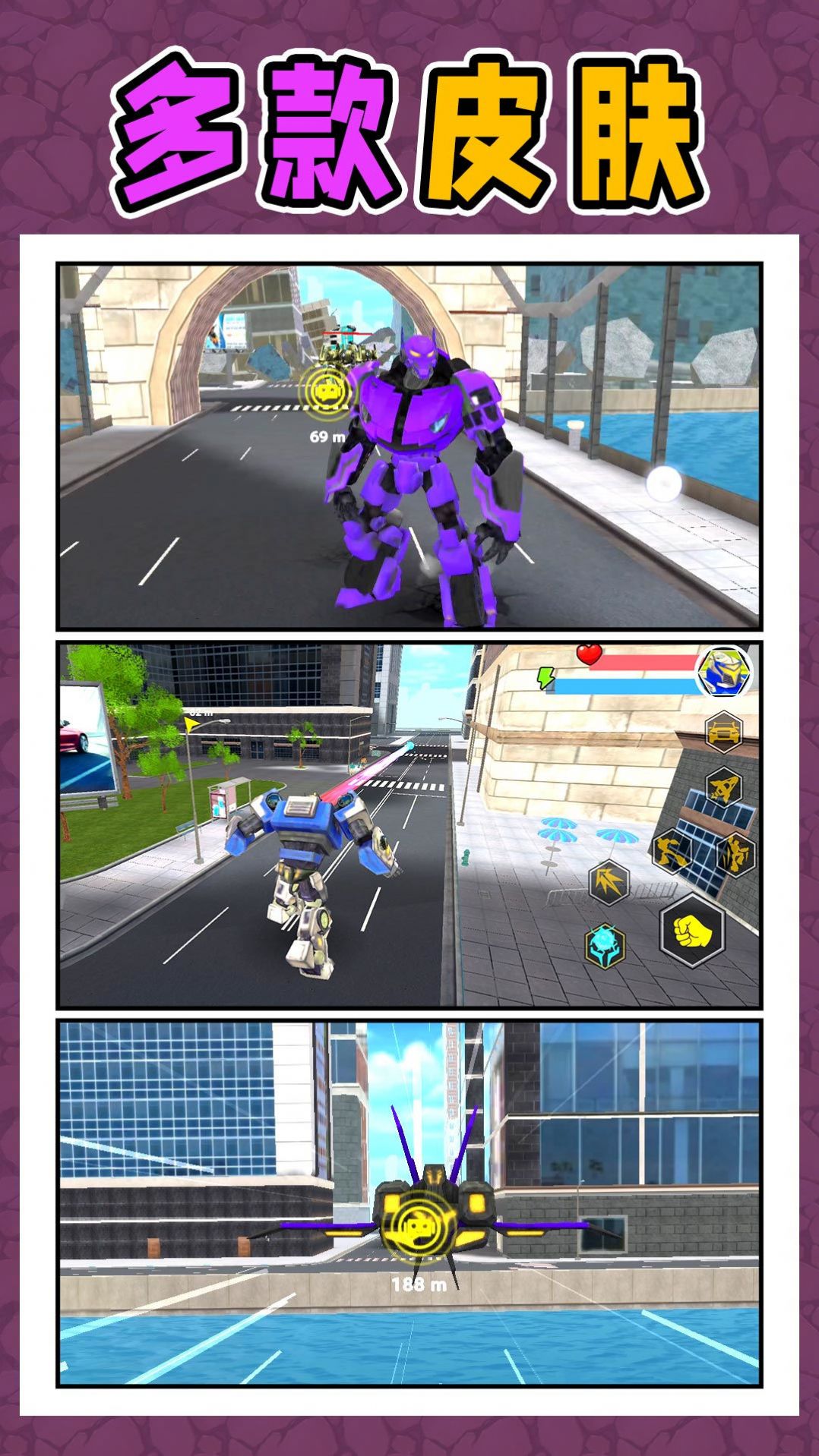 变形勇士冒险游戏手机版下载图片1
