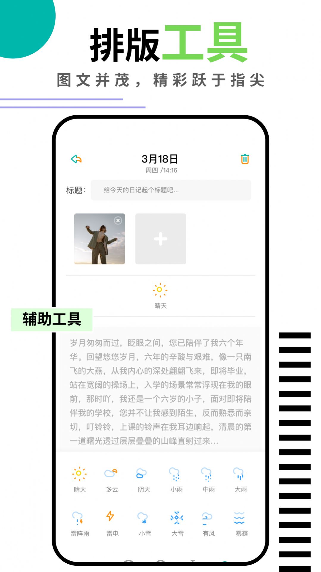 钱记日记app图3