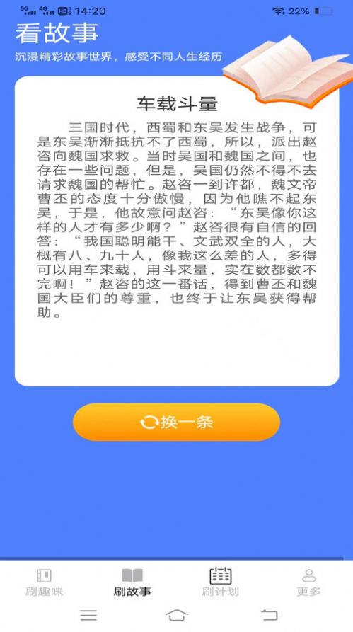 优选刷刷乐app手机版图片1