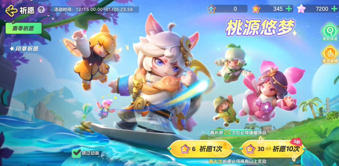 元梦之星赛季祈愿全部拿下多少钱  祈愿全部拿下花费价格分享[多图]