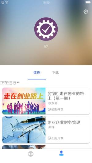 浙江省高等学校在线开放课程学生端图1