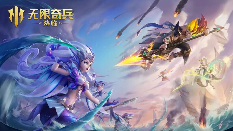 无限奇兵降临兑换码大全  最新未过期礼包码CDKEY分享[多图]