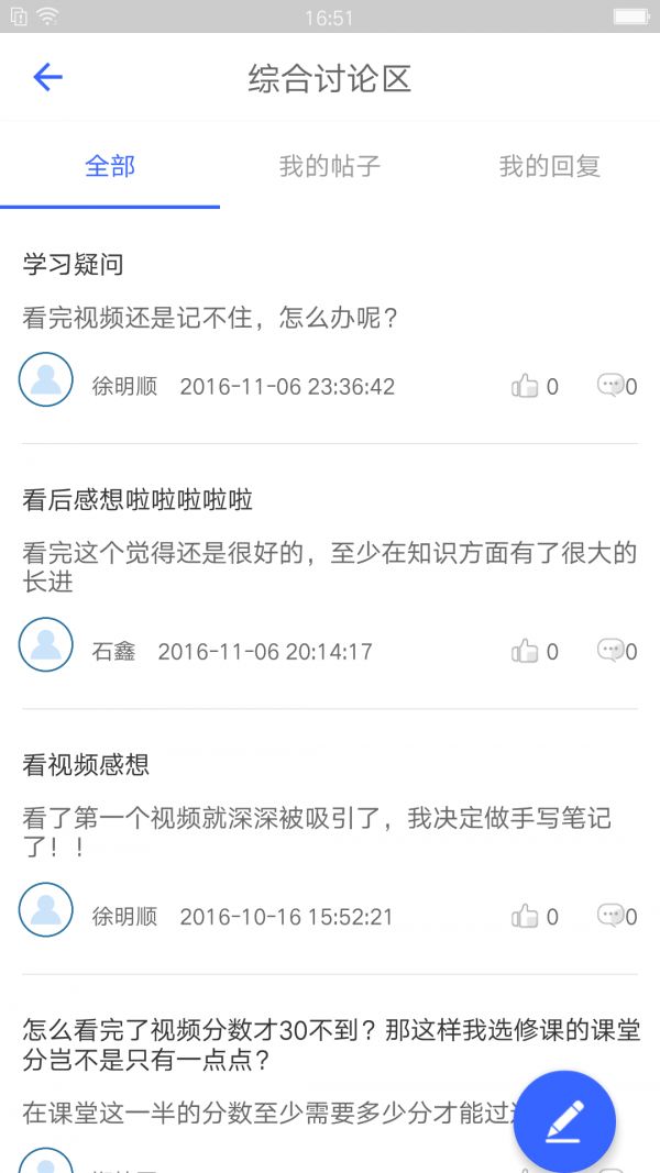 浙江省高等学校在线开放课程app图2