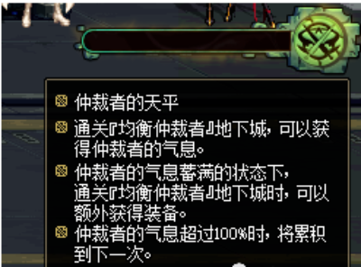 dnf神界深渊保底在哪看  神界深渊查看方法分享[多图]