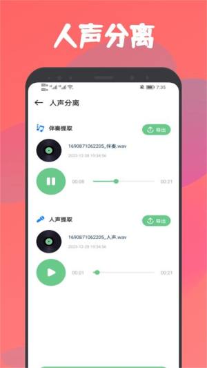 乐嗨音乐剪辑app图2
