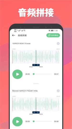 乐嗨音乐剪辑app软件下载图片1