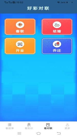 聚看宝app官方版图片1