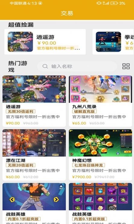 乐氪手游app手机版图片4