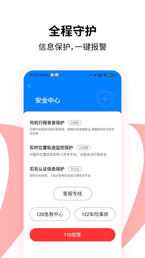 顶风车主app手机版图片1