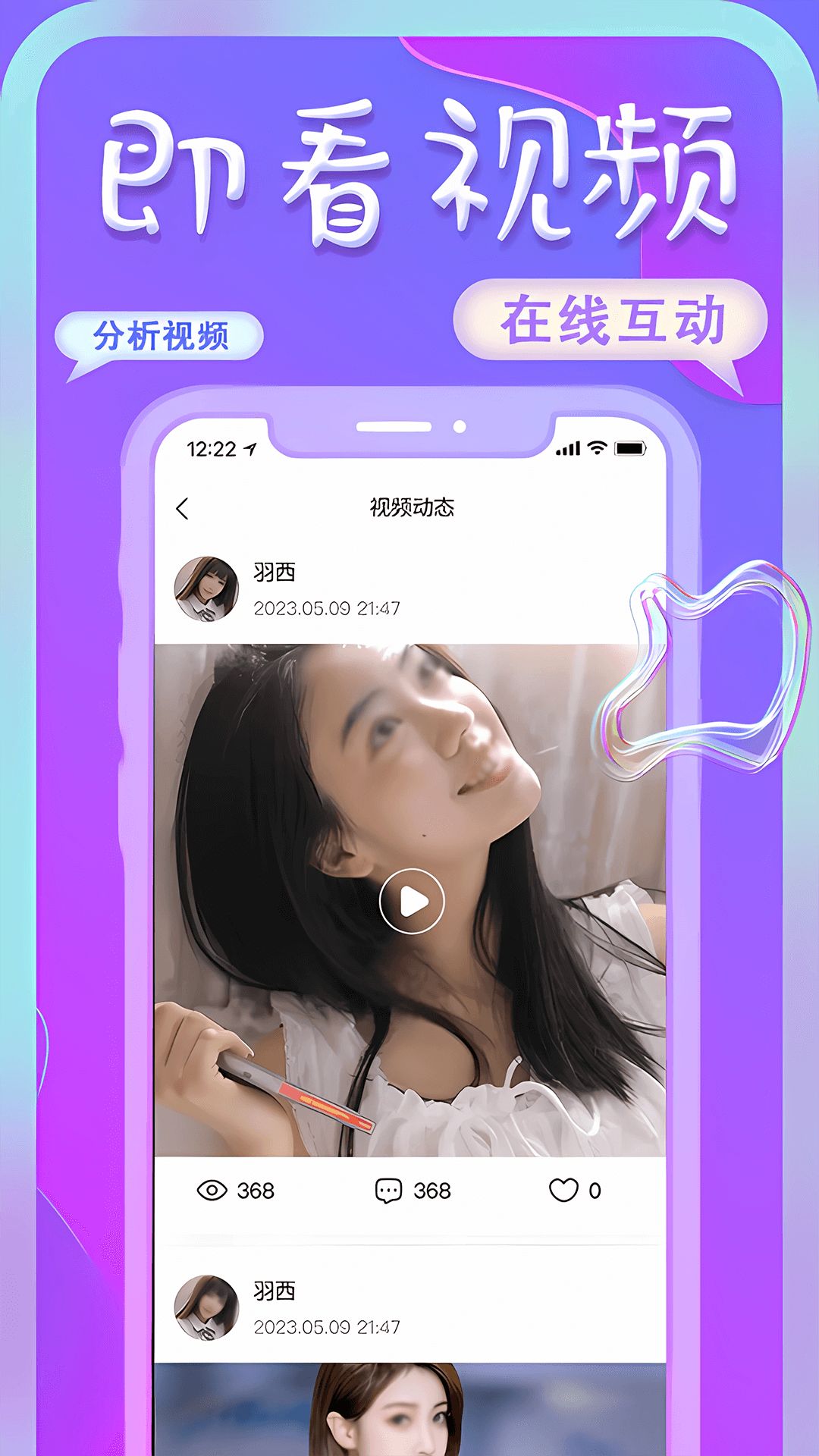 艺尤米交友app图2