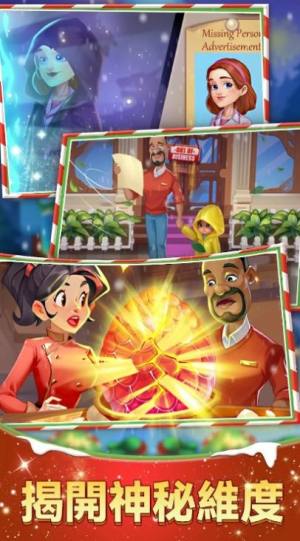 奇幻餐厅游戏中文版图片1