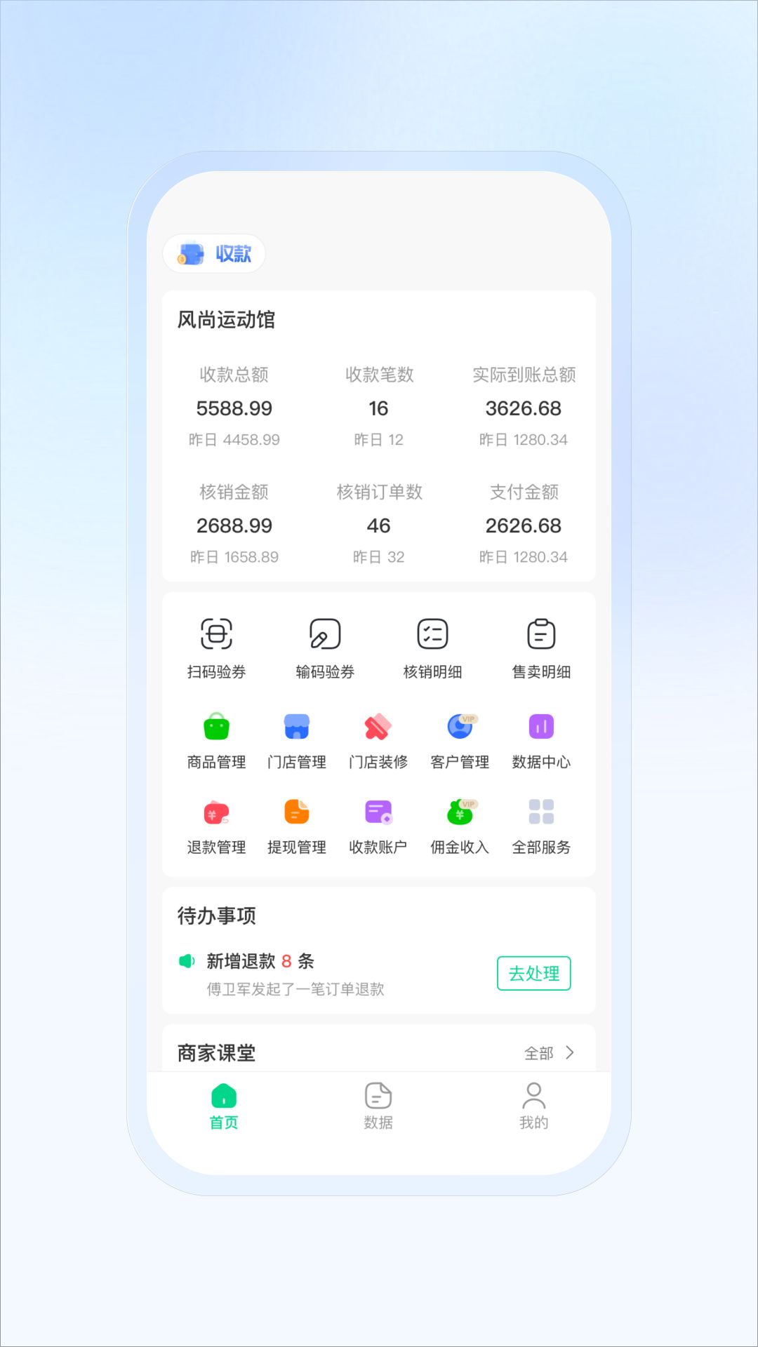 豆友商家app图1