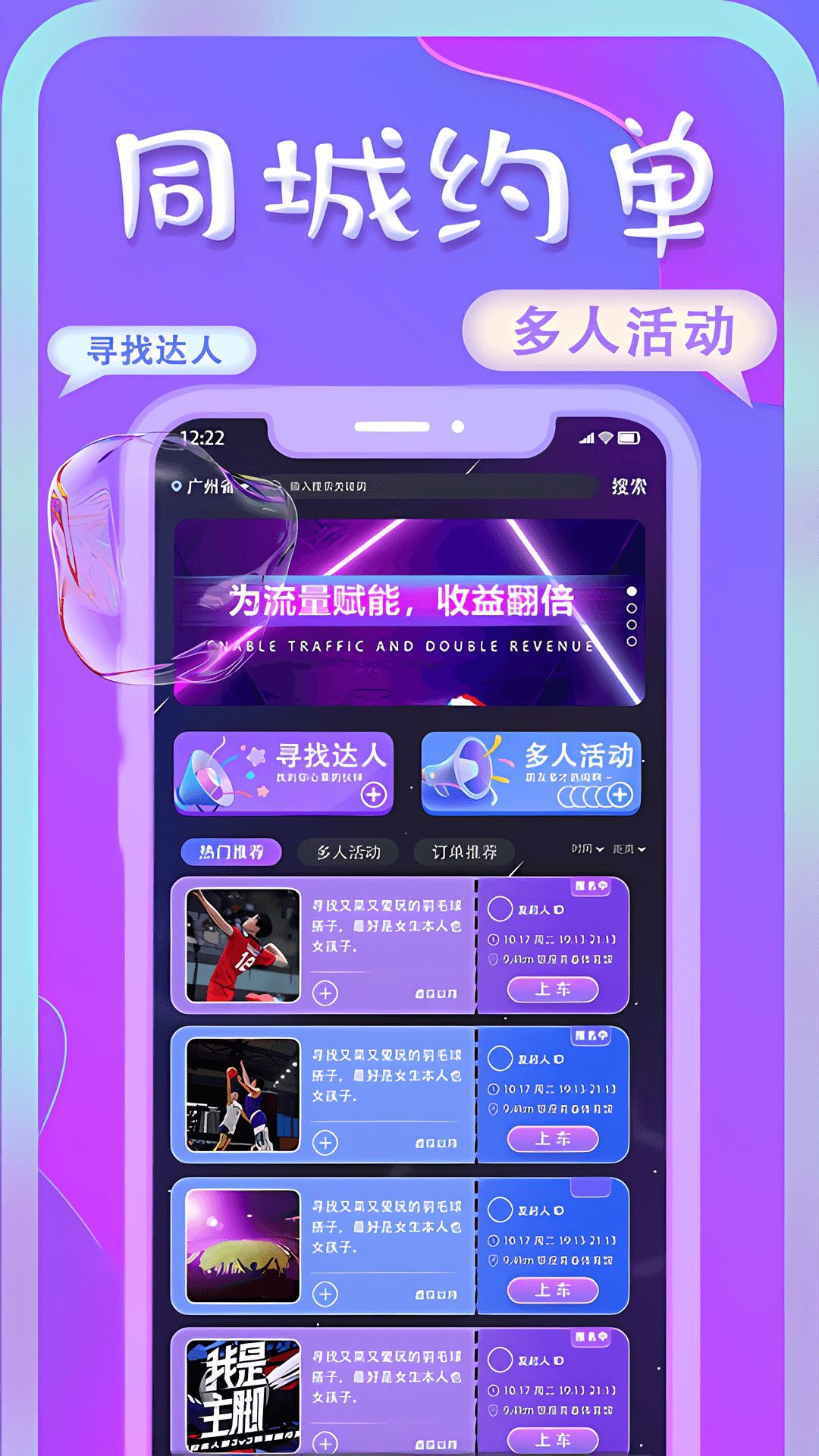 艺尤米交友app图1