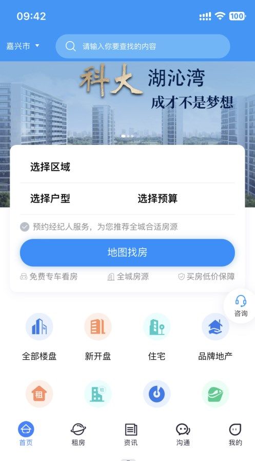 酷邻找房app官方版图片1