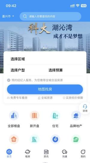 酷邻找房app官方版图片1