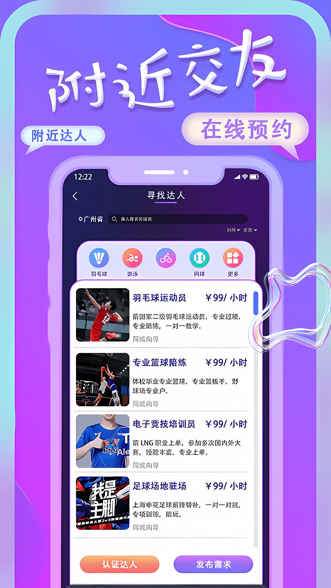 艺尤米交友app图3