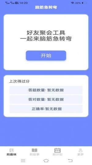 优选刷刷乐app手机版图片2