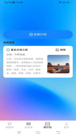 优选刷刷乐app手机版图片4