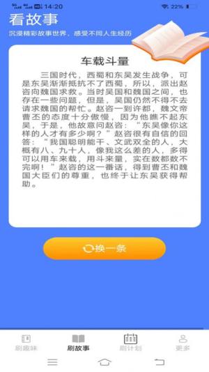 优选刷刷乐app手机版图片5