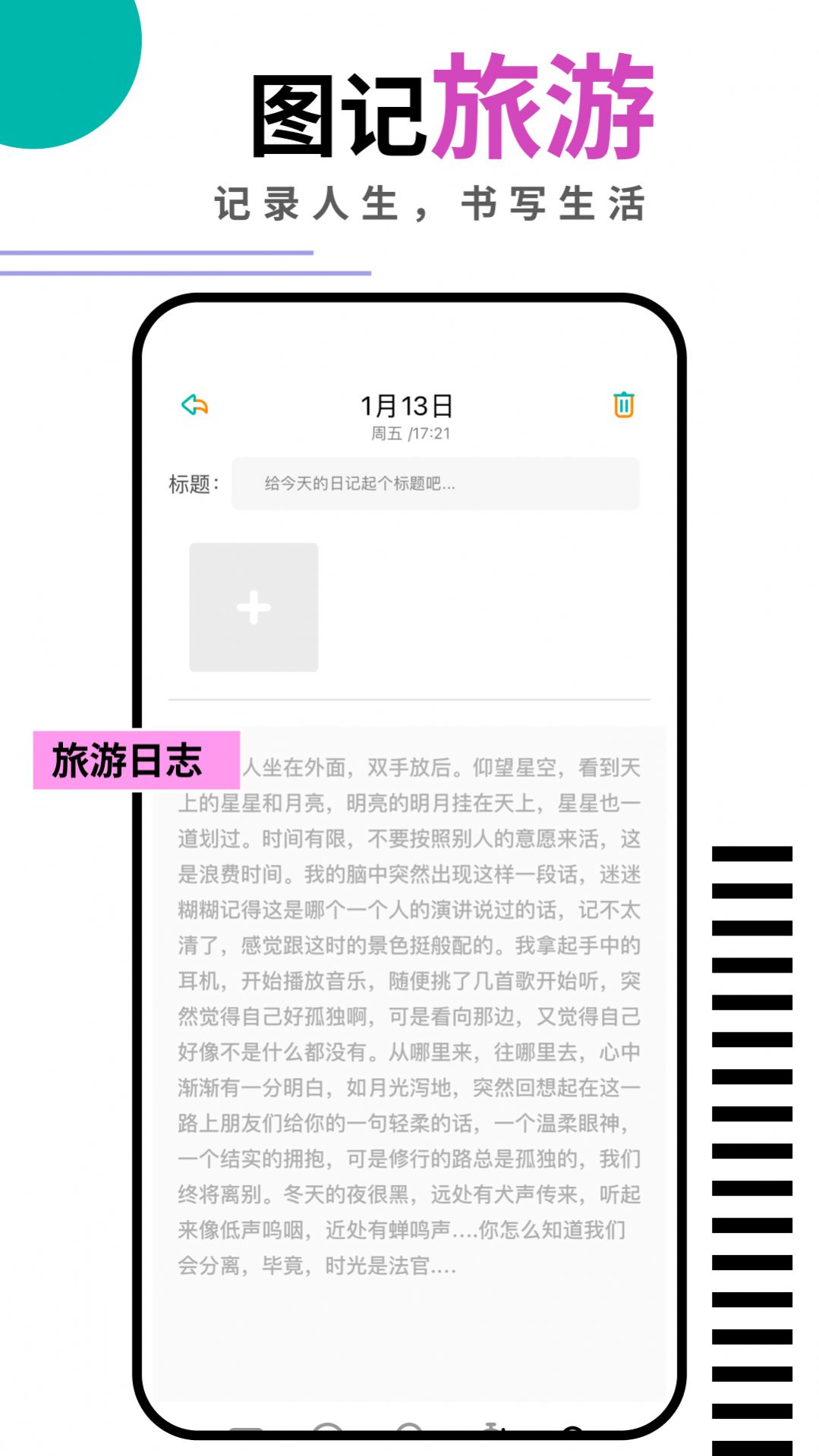 钱记日记app安卓版图片3