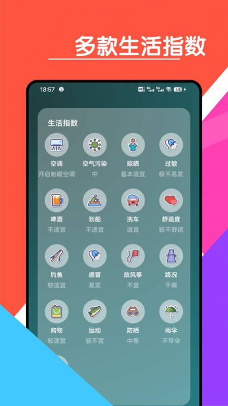 心情天气宝app手机版图片2