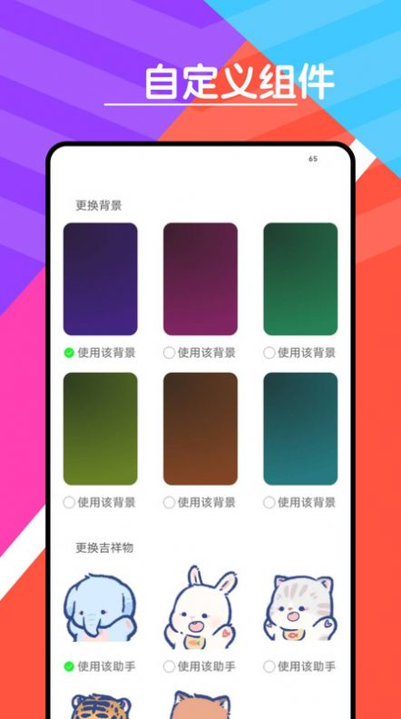 心情天气宝app手机版图片5