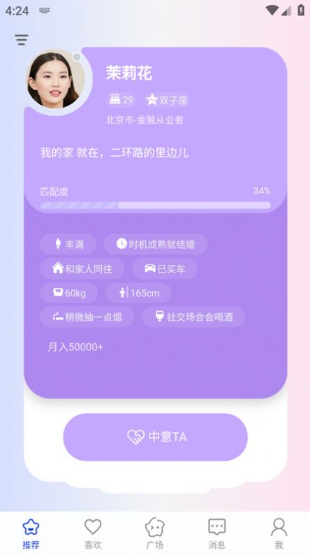 婚线app图1