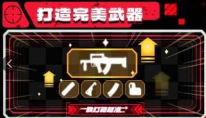 我打靶超准游戏下载安卓版图片1