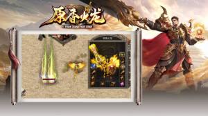 原香火龙官方下载正式版图片1