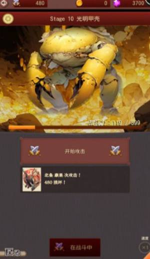 武士战纪手游官方安卓版图片1