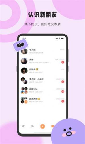 桔子糖app官方版图片4