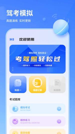 wifi信号检测仪精准软件下载手机版图片3