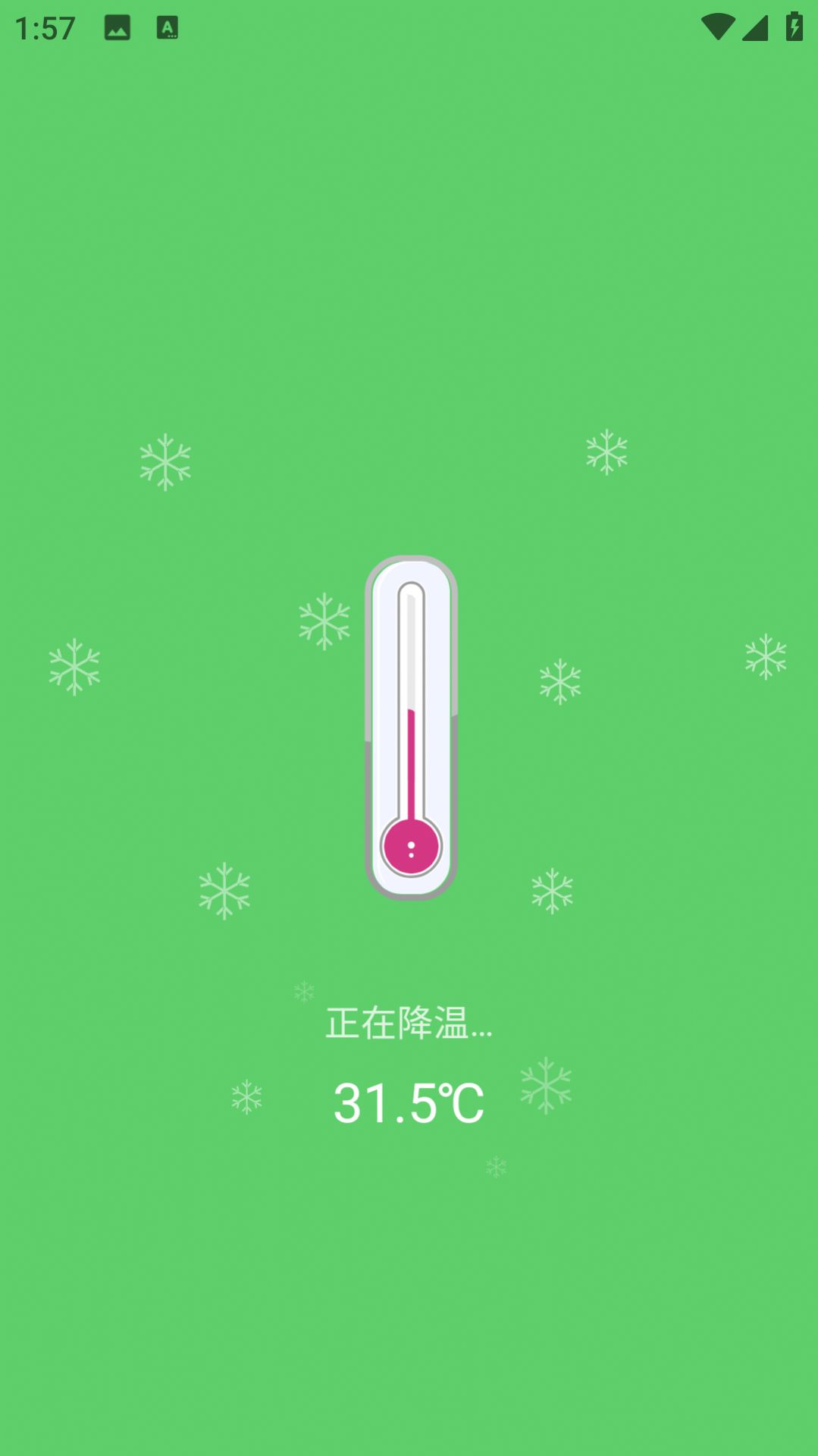 天天WiFi无忧app安卓版图片2
