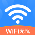 天天WiFi无忧app安卓版 v1.0.1