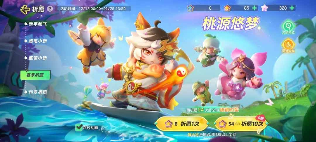 元梦之星top公测大礼包大全  最新公测兑换码汇总[多图]