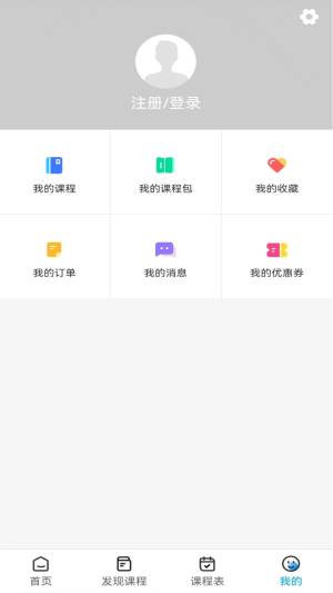 展鹏教育app最新版图片1