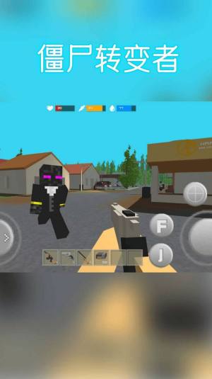 僵尸转变者游戏官方安卓版图片1