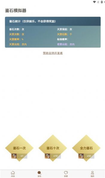混江湖助手app安卓版图片1