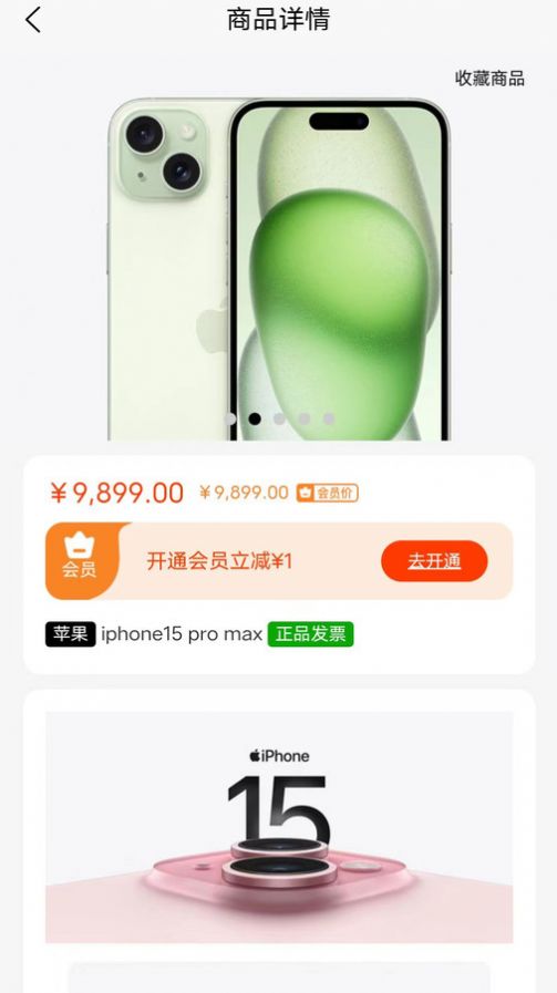 鑫米商城软件图1