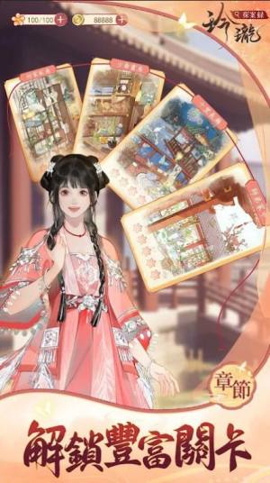 玲珑探案录游戏官方安卓版图片1