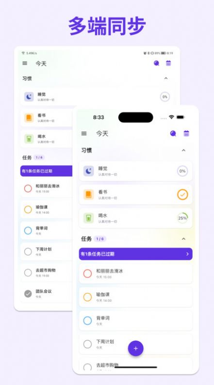 简一清单app手机版图片1