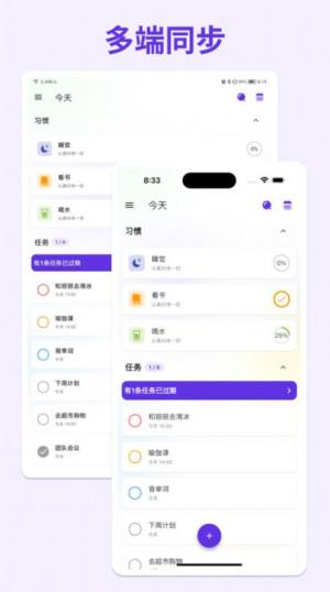 简一清单app手机版图片1