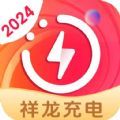 祥龙充电软件下载安装官方版 v1.9.2.2