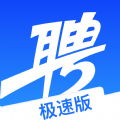 智联招聘极速版app下载安装官方版 v8.5.0