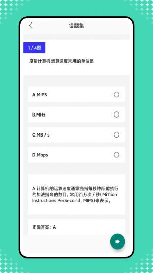 小黑计算机app图1