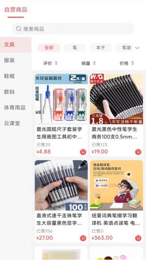 勉学优品app安卓版图片1
